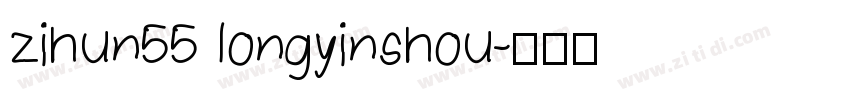 zihun55 longyinshou字体转换